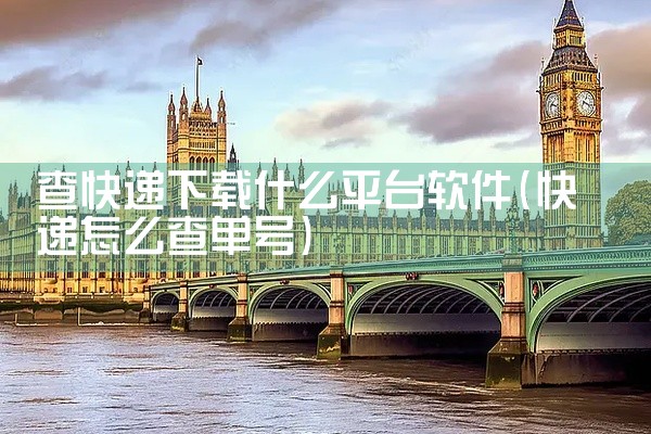 企业回中犇科技为正规实体企业，提供从 UI 设计、程序开发到项目上线一站式软件开发服务。20年行业经验，500+技术团队，支持按需定制、源码交付。透明标准化报价，功能清单式报价，无隐形增费。自有团队全|