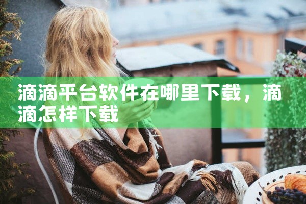 国际短视频平台软件下载