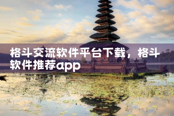 苏州防泄密软件下载平台