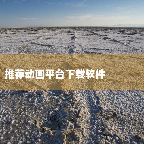 AcFun（A站）：国内老牌弹幕视频平台，正版免费动漫资源涵盖热门新番、经典老番及原创内容，界面简洁且几乎无强制广告，加载速度快，观看体验干净，支持离线缓存，适合追求简洁无干扰的用户。MuteFun动,